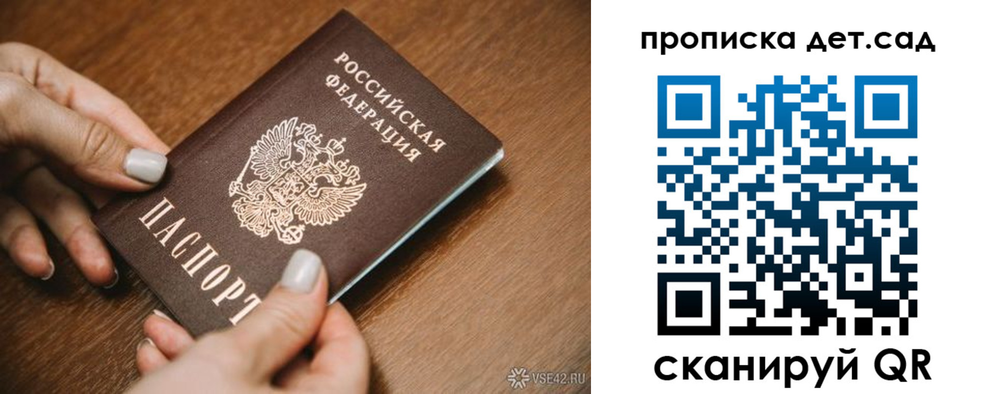 прописка в квартире в Похвистнево