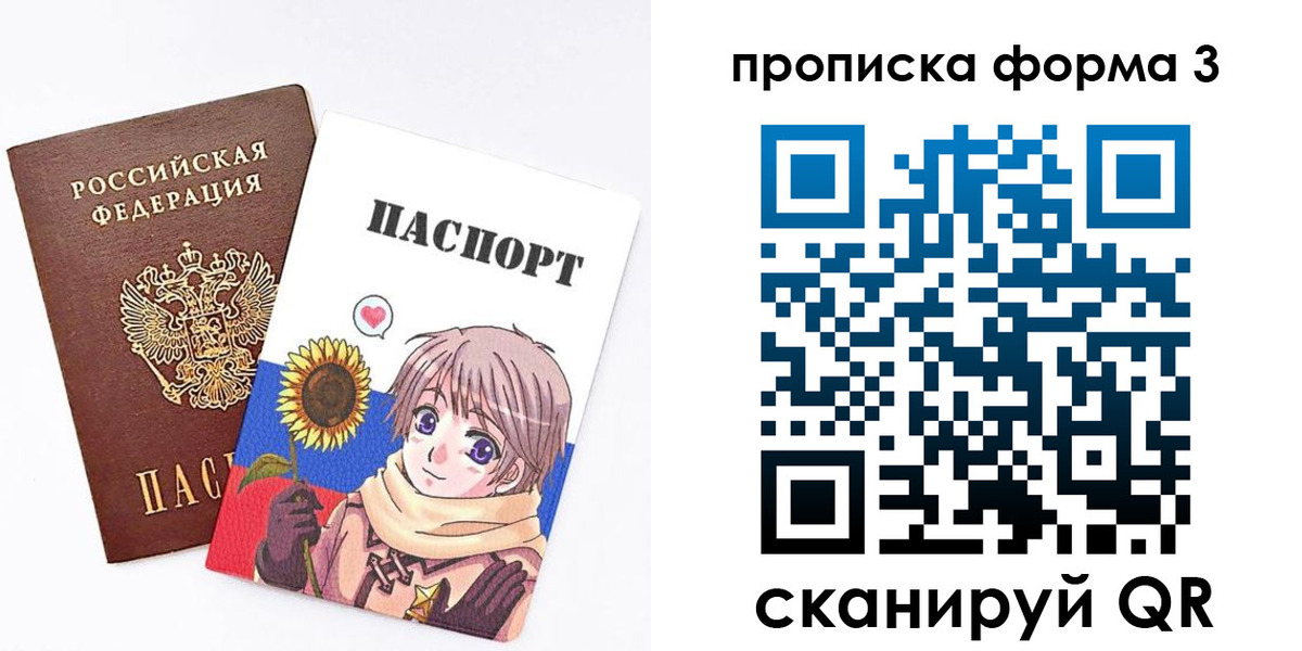 прописка в квартире в Похвистнево