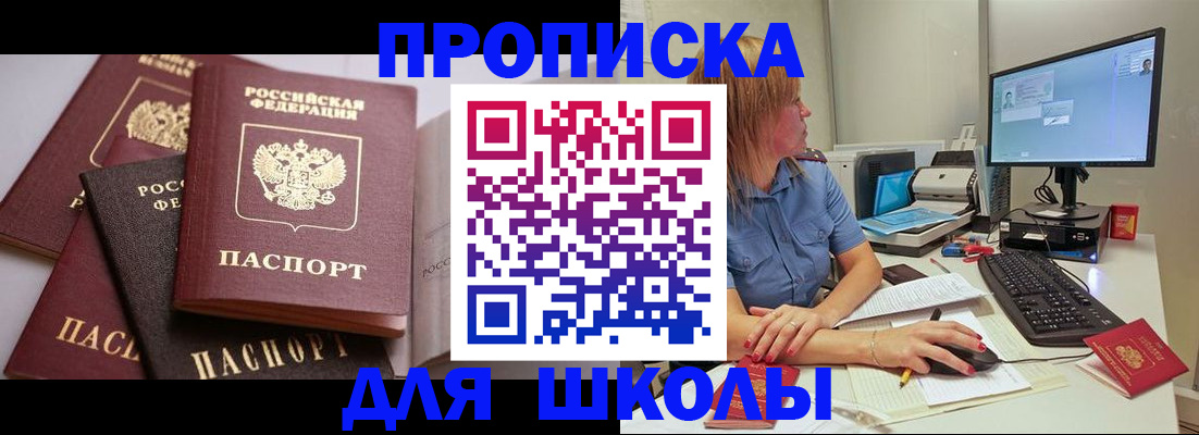 прописка для военкомата в Похвистнево