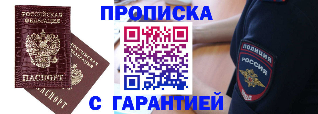 миграционный учет в Похвистнево