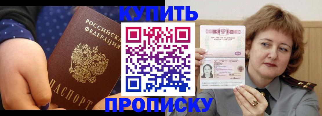 временная регистрация в Похвистнево