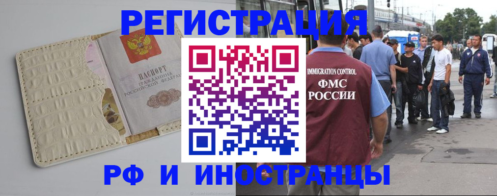 прописка законно в Похвистнево