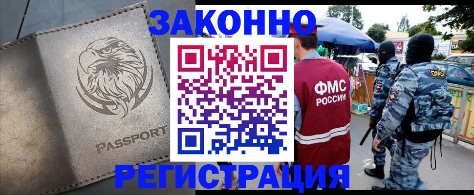 временная регистрация в квартире в Похвистнево