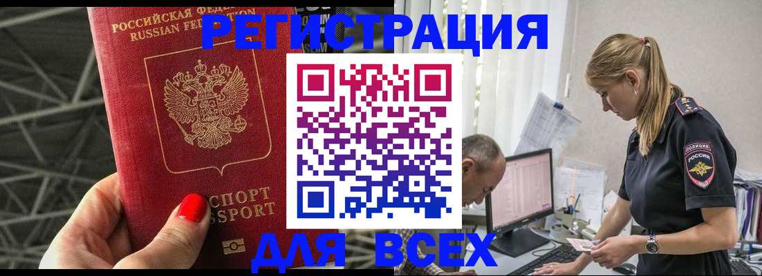 регистрация для школы в Похвистнево